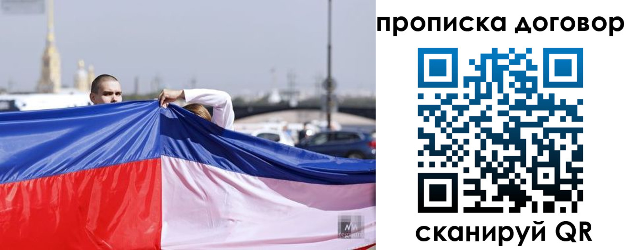прописка гарантия в Чехове