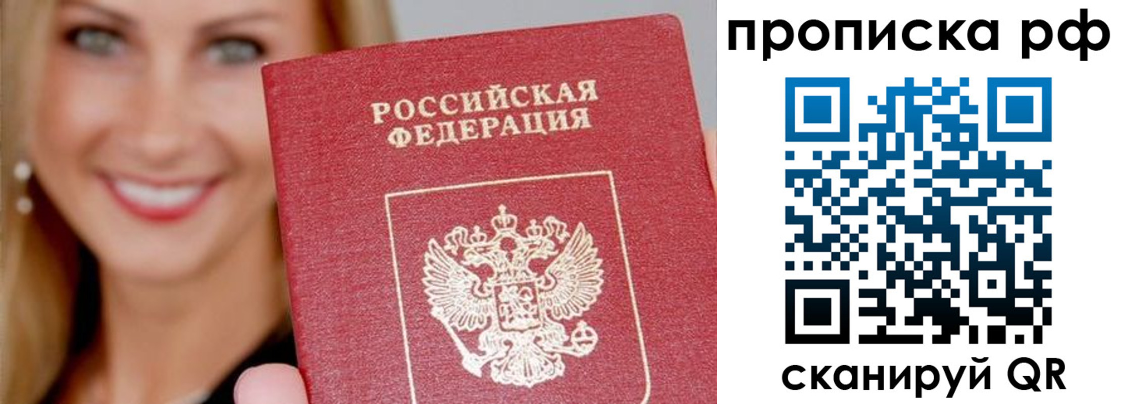 прописка для военкомата в Чехове